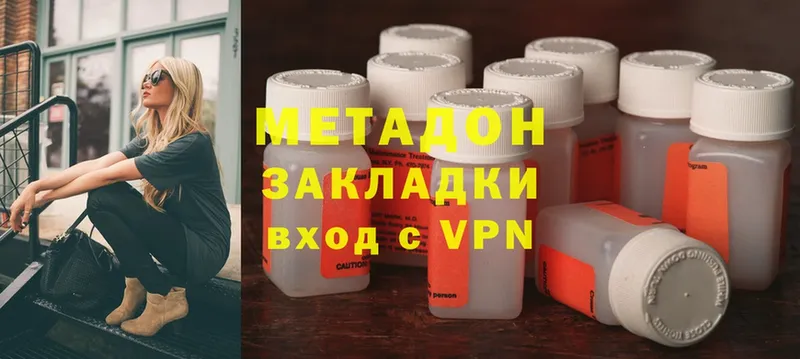 ссылка на мегу сайт  Нахабино  Метадон methadone 